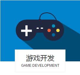 全面解析游戲開發(fā)服務(wù) 從概念到上線的全流程支持