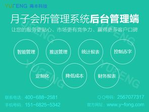 定制服務(wù)行業(yè)研究 以康樂志月子中心系統(tǒng)定制為例探討網(wǎng)站與APP開發(fā)及技術(shù)服務(wù)