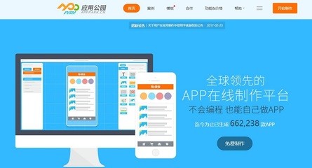 企業(yè)APP開(kāi)發(fā)外包公司概覽 網(wǎng)站與APP開(kāi)發(fā)技術(shù)服務(wù)商選擇指南